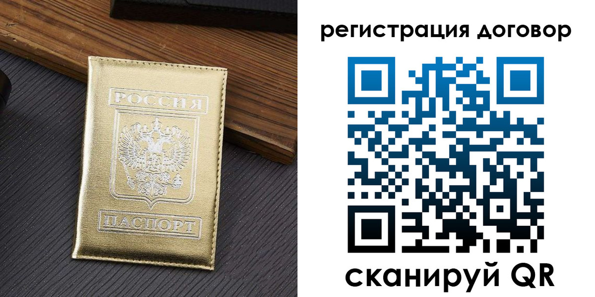 временная регистрация 2025 в Долинске