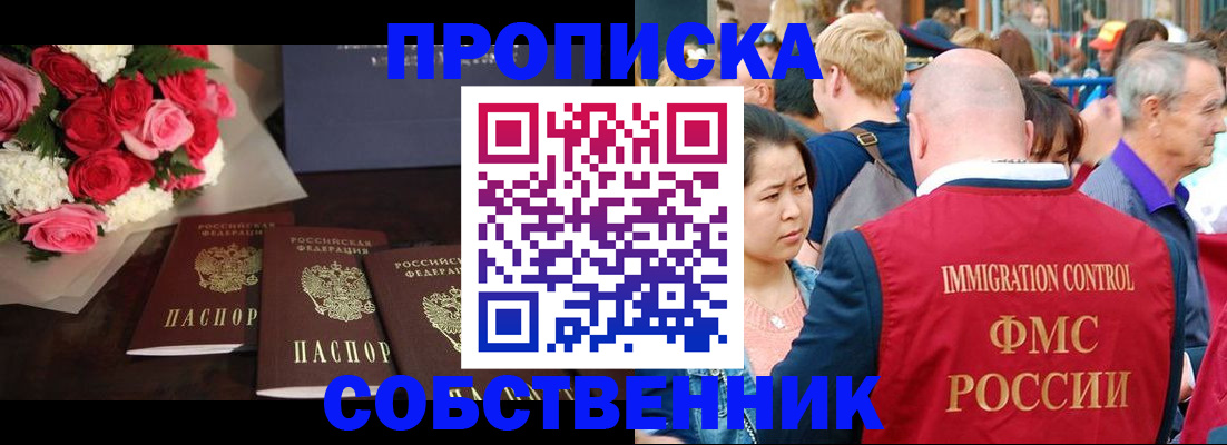 прописка паспорт в Долинске