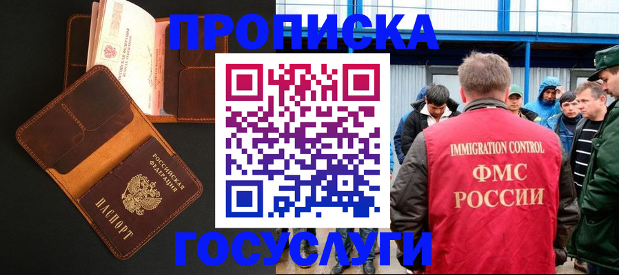 прописка ребенка в Долинске