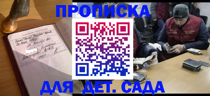 прописка регистрация в Долинске