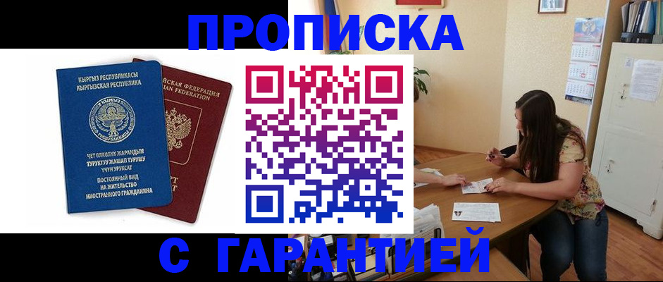 найти адрес прописки в Долинске